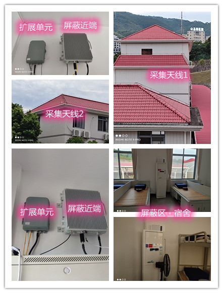  多伦某武警部队宿舍屏蔽案例（数字信令级）