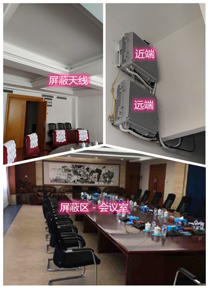  多伦某机关单位会议室屏蔽案例（数字信令级）