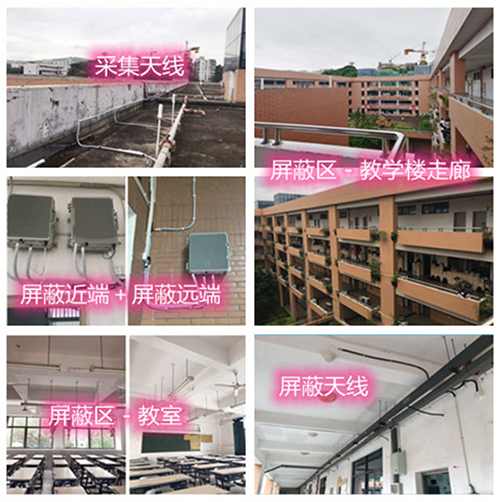  多伦某中学考场屏蔽案例（数字信令级）